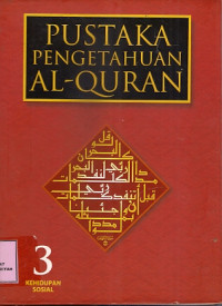 Image of Pustaka Pengetahuan Al-Qur'an (Jilid 3 Kehidupan Sosial)