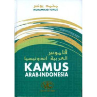 Image of Kamus Arab - Indonesia