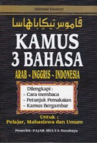 Image of Kamus 3 Bahasa : Arab-Inggris-Indonesia